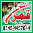 L6NBRekX3V8-channel-avatar-QAMAR ISLAMIC CENTER