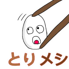 とりメシチャンネル