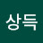 @신상득-w7w