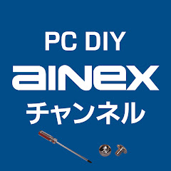 AINEXチャンネル