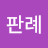 @설판례-r2v