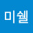 @미쉘-n3o