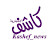 kashef_news