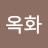 @정옥화-i2h