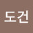 @도건-r2n