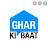 Ghar ki bat