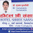 @HotelShreeSansarPvtLtd