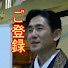 EFuq81BKdXA-channel-avatar-【桜嵐坊の 仏教 部屋 】7676amida