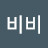 @비비-d2h