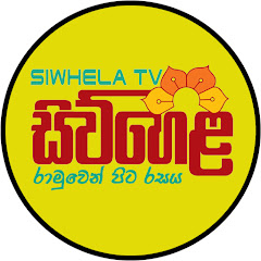 Siwhela TV