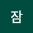@그루잠-x3v