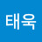 @강태욱-g5k