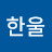 @이한울-b2g