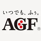 味の素AGF株式会社公式チャンネル