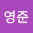 @손영준-d1l