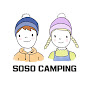 소소캠핑 SOSO CAMPING