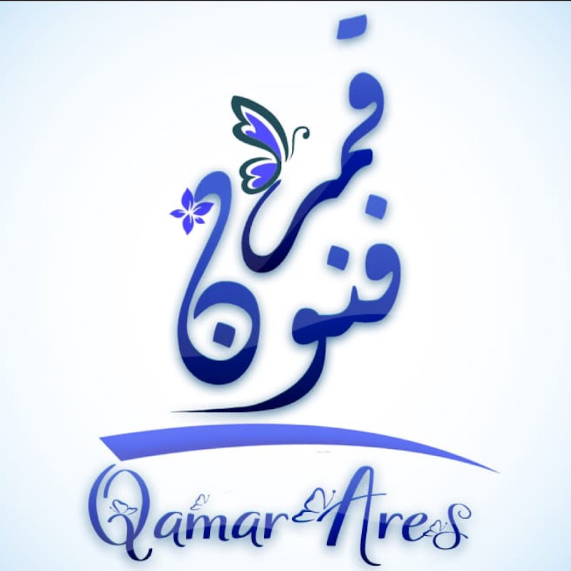 Qamar Arts فنون قمر
