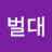 @토벌대-r2z