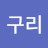 @너어구리-u8r