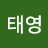 @김태영-c8i