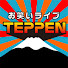 9xYzNMMEfu0-channel-avatar-TEPPENチャンネル