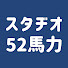 1uIOQAxWcxw-channel-avatar-Studio 52 Horsepower