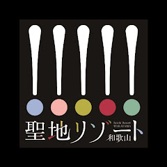 わかやま観光アイコン画像