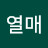 @열매-i7m