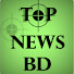 ql2sTb3Hwzo-channel-avatar-TOP NEWS BD