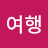 @가을여행-p9i