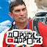 amgTACLSPeE-channel-avatar-дОроги дорОги and Travel TV Bogdan Bulychev / BogDee