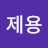 @user-qy5ge9pi4b