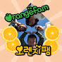 orangefam오렌지팸 logo