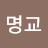 @정명교-y8j