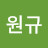 @박원규-e3f