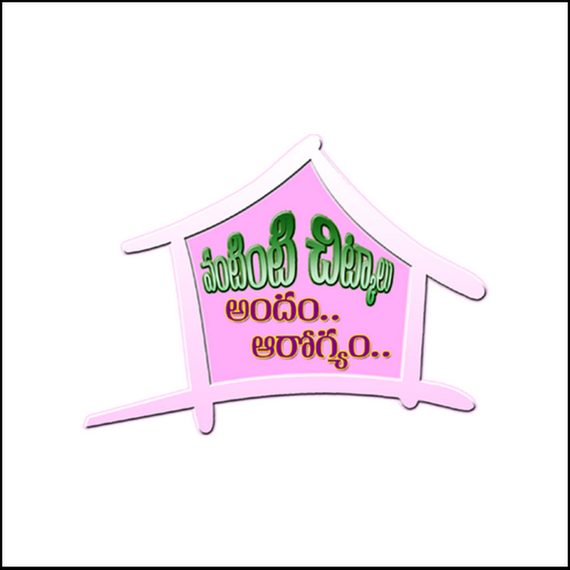 Vantinti Chitkalu