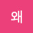 @왜플릭스