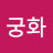 @무궁화-v3u