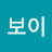 @캔보이