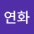 @김연화-q2c