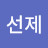 @jungsunje51