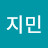 @유지민-e8o