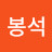 @석-q4z
