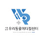 우리동물메디컬센터