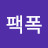 @마음의소리-e8c