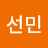 @박선민-s2v