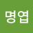 @최명엽-r2p