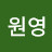 @정원영-d5y