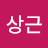 @양상근-b8f