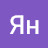 @ЯнЕненко-ж9э
